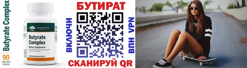 купить наркоту Спасск-Дальний БУТИРАТ BDO