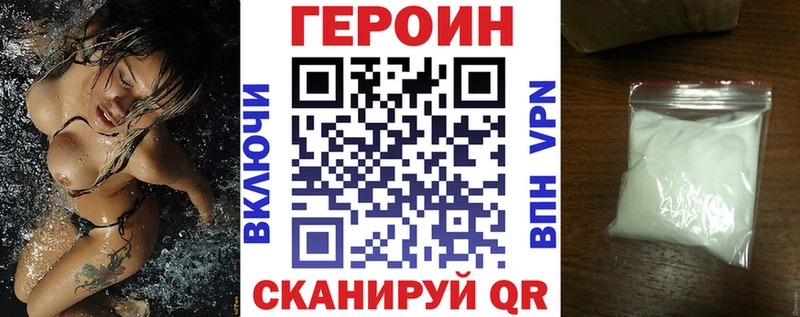 закладки  Спасск-Дальний  Героин Афган 