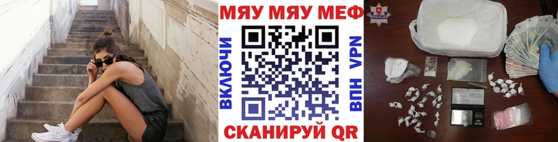 KRAKEN как войти  Спасск-Дальний  МЯУ-МЯУ мука 