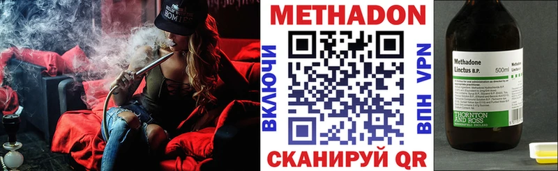 где купить наркотик  Спасск-Дальний  МЕТАДОН methadone 